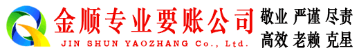 晋源追债公司